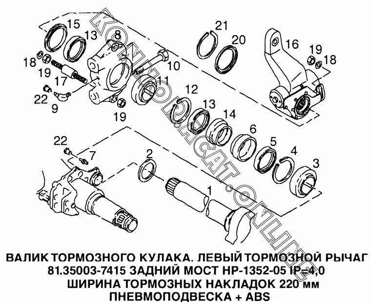 Средний мост шакман ф2000 схема