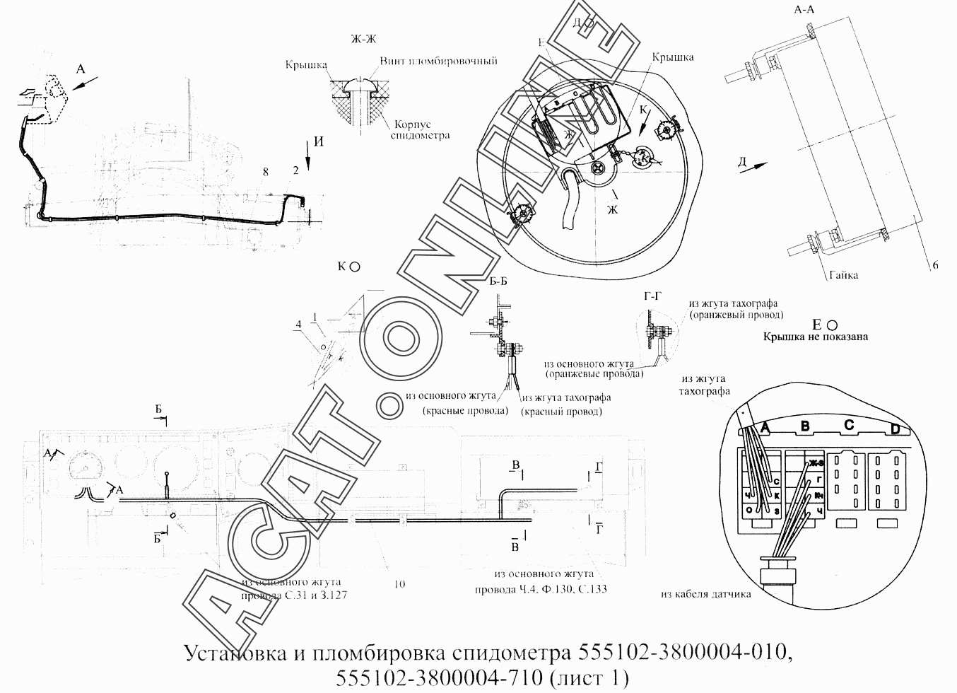 Инструкция спидометра 81 3802