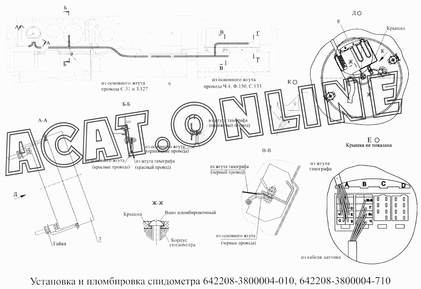 Инструкция спидометра 81 3802